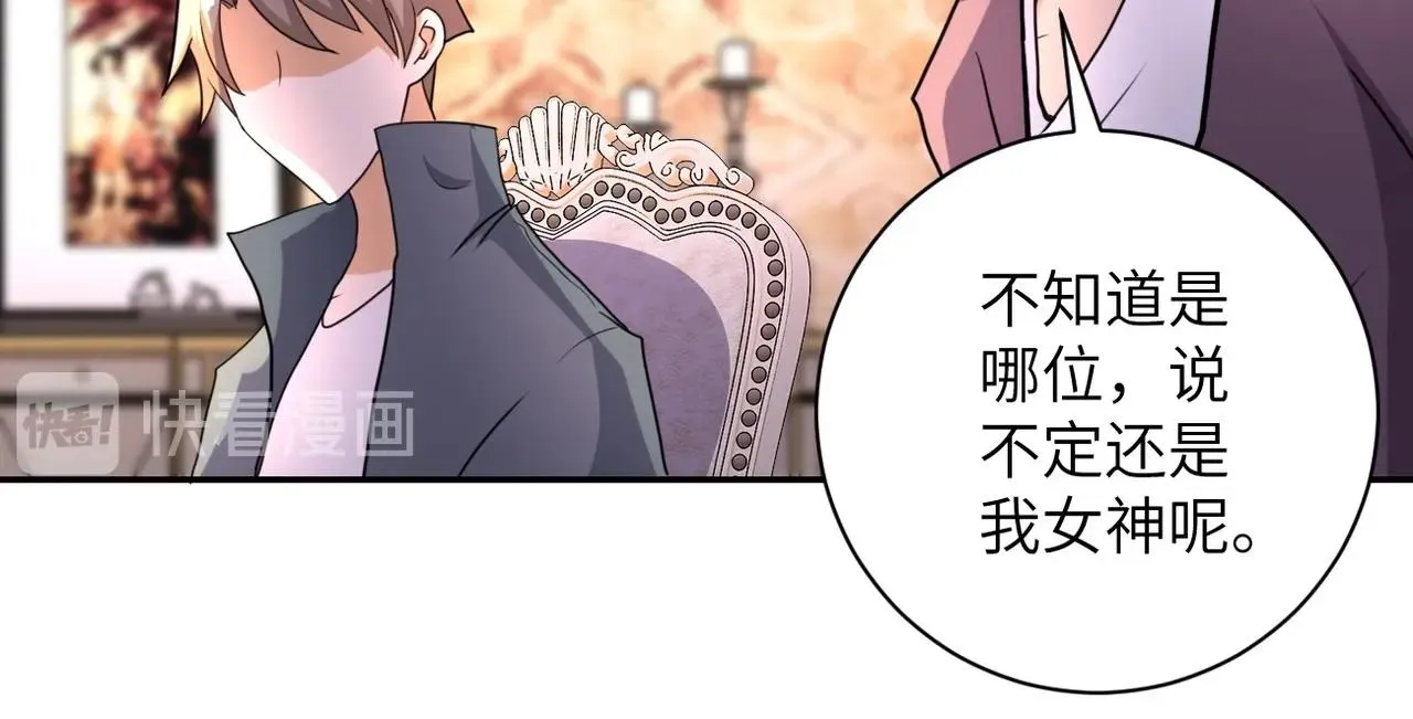 第63话 虚伪的爱意 第27页