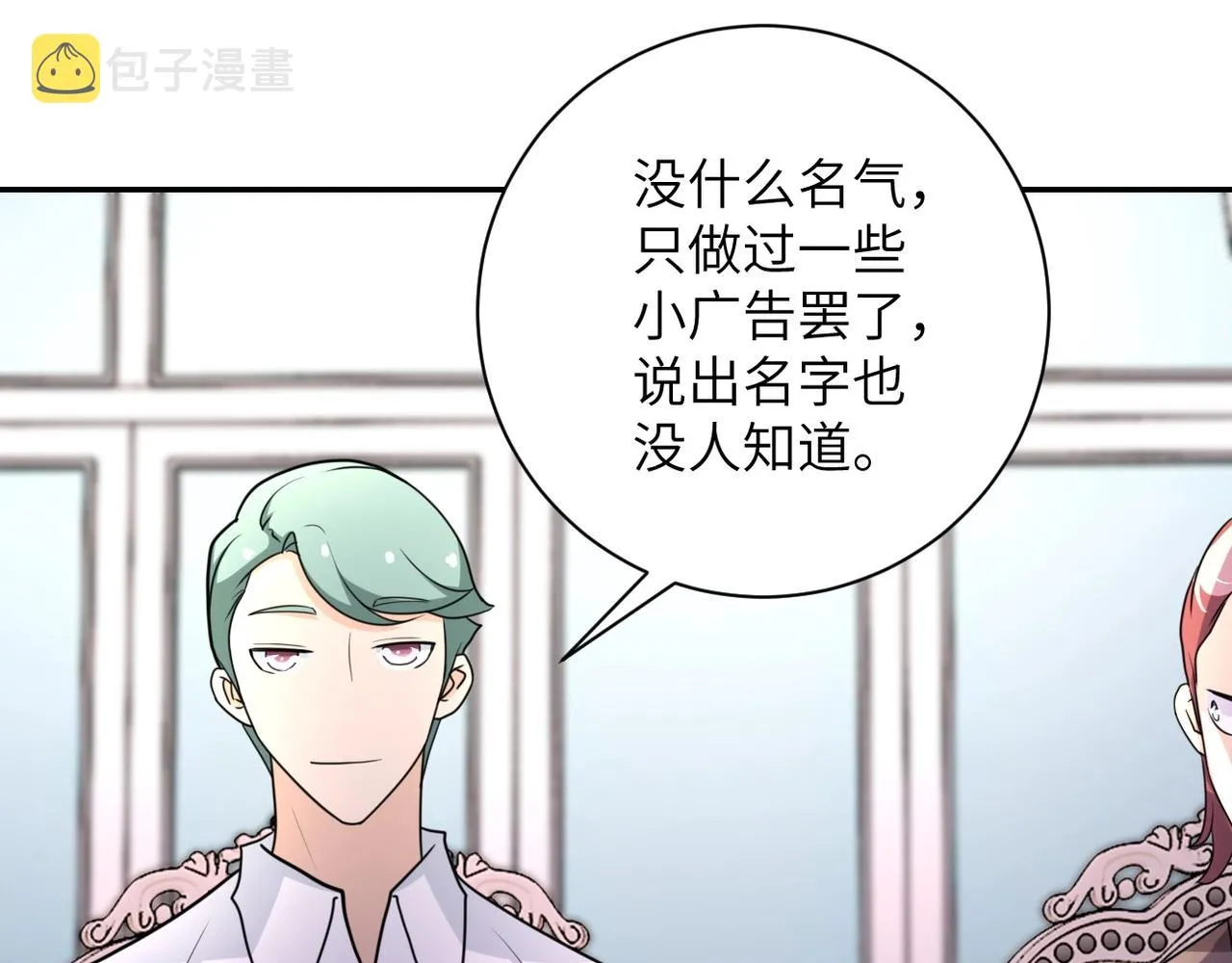 第63话 虚伪的爱意 第28页