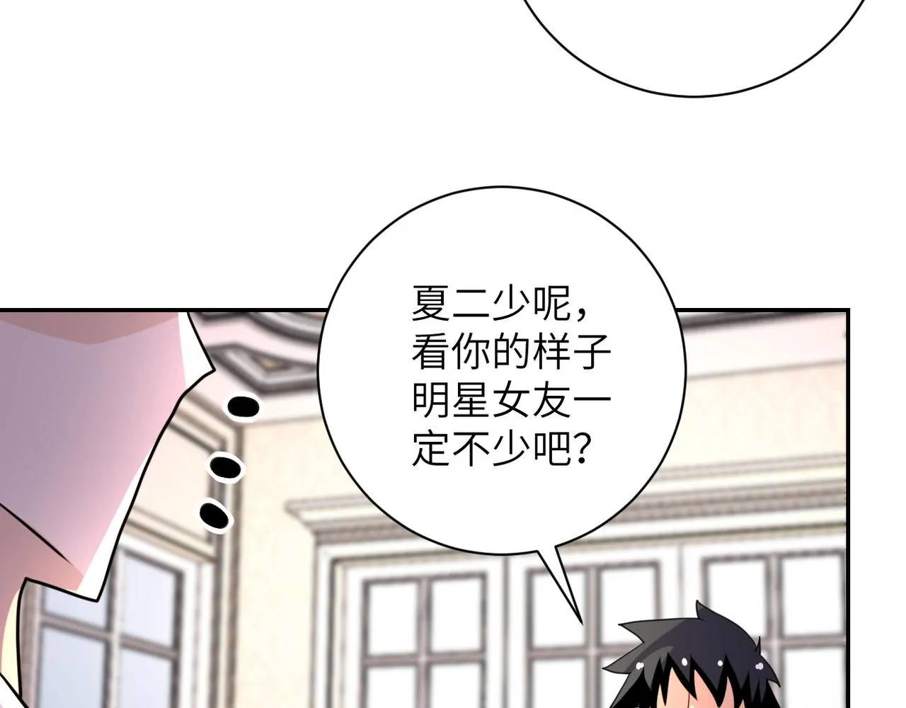 第63话 虚伪的爱意 第31页