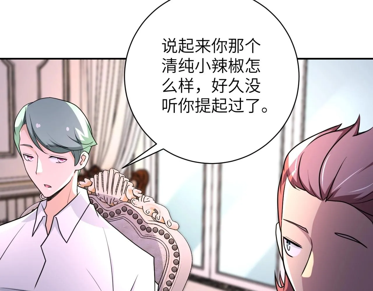 第63话 虚伪的爱意 第35页