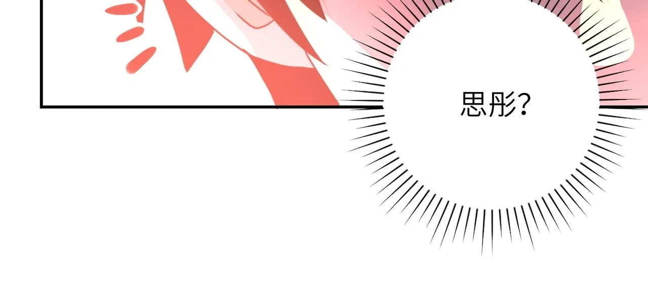 第63话 虚伪的爱意 第37页