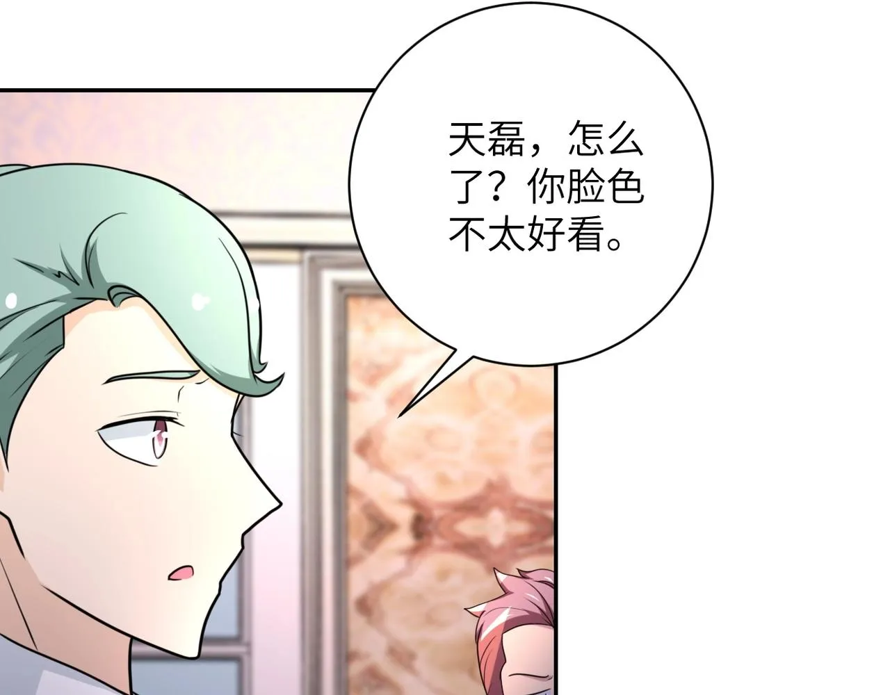 第63话 虚伪的爱意 第43页