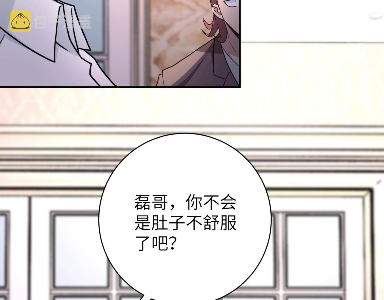 第63话 虚伪的爱意 第44页