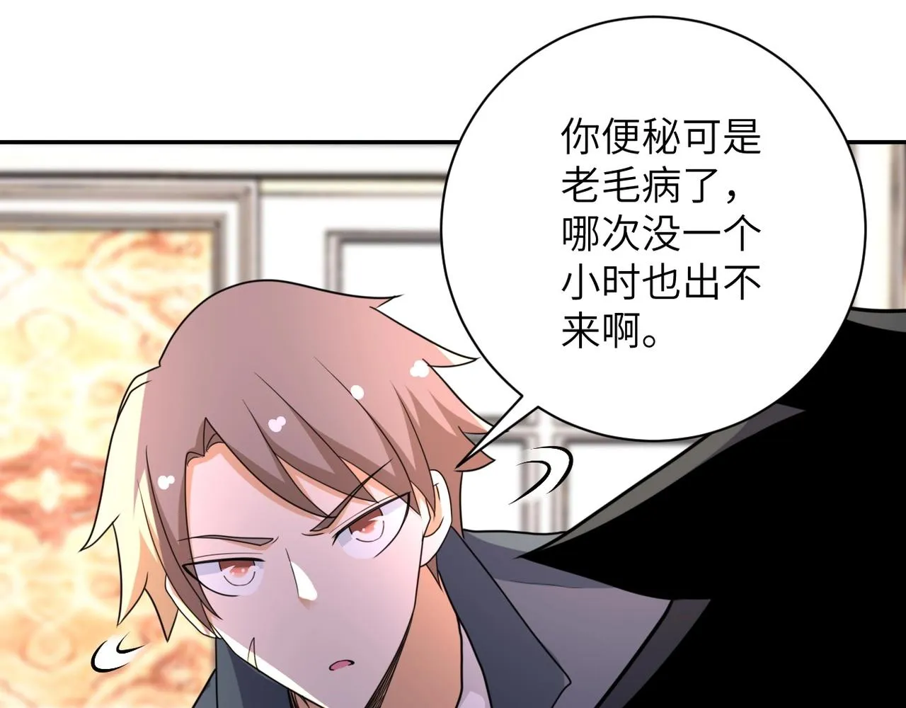 第63话 虚伪的爱意 第47页