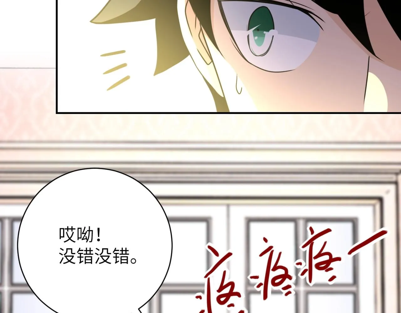第63话 虚伪的爱意 第49页