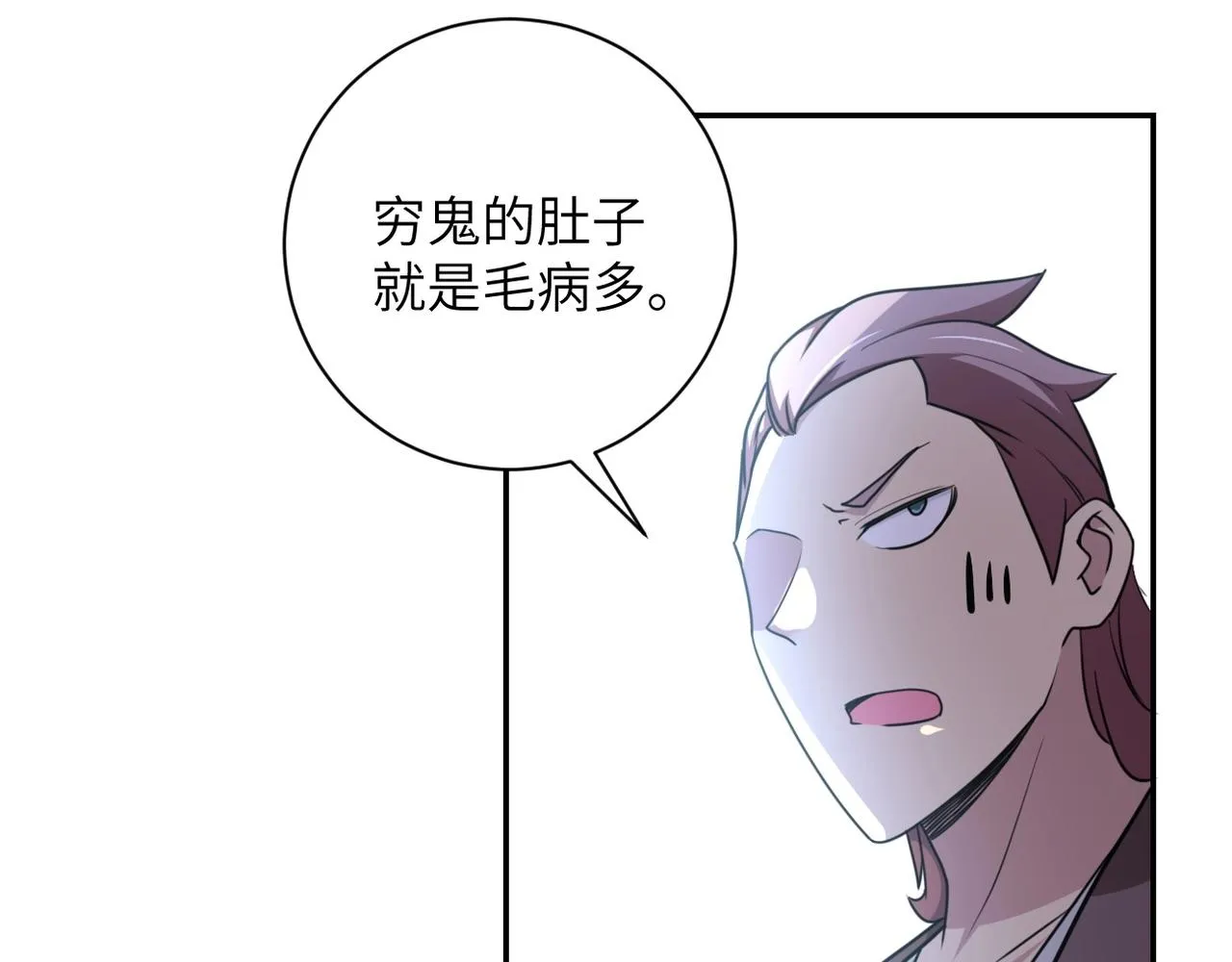 第63话 虚伪的爱意 第57页