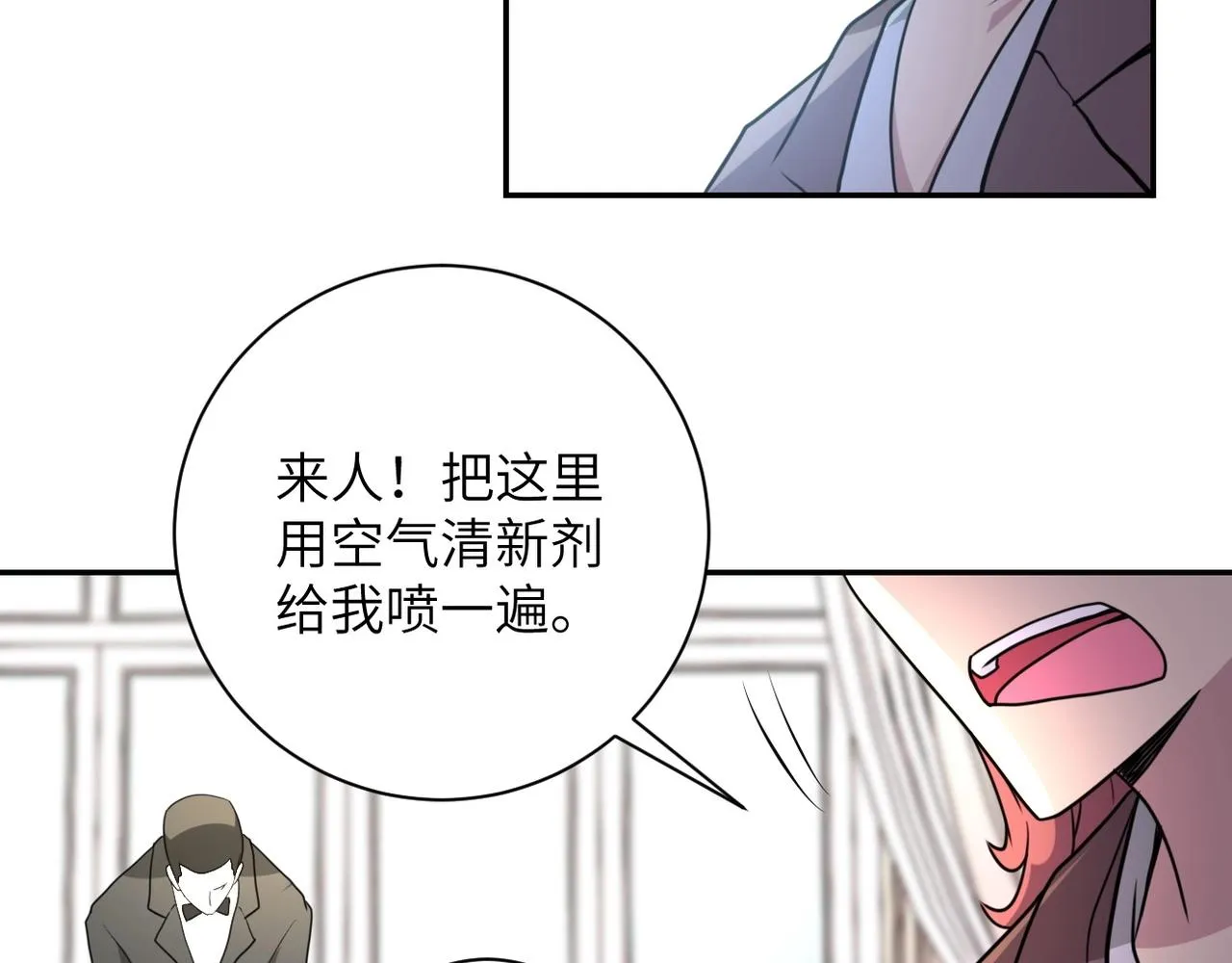 第63话 虚伪的爱意 第58页