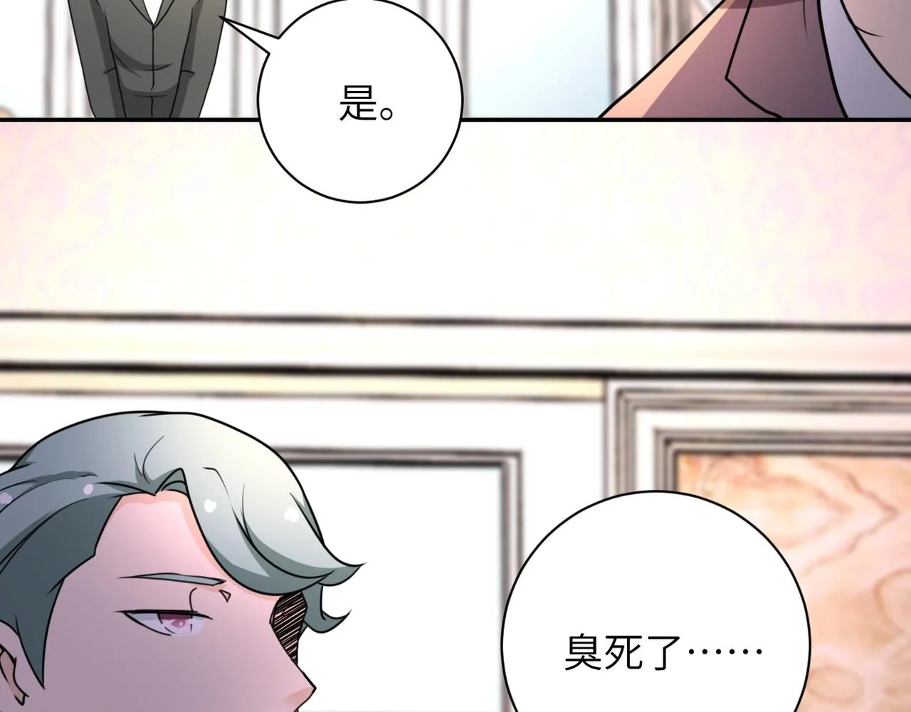 第63话 虚伪的爱意 第59页