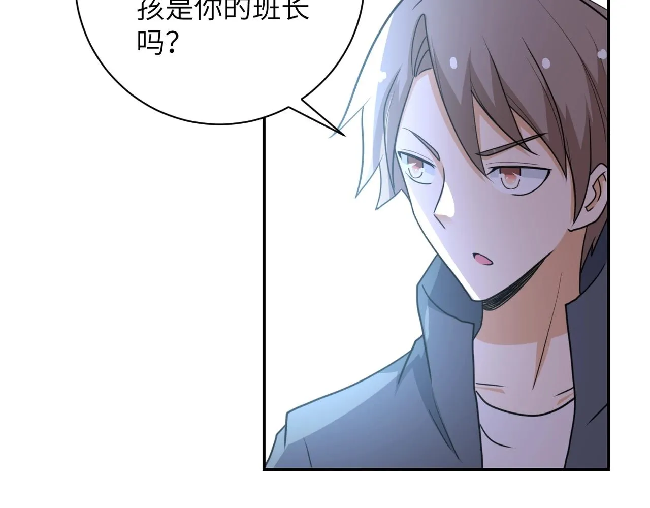第63话 虚伪的爱意 第64页