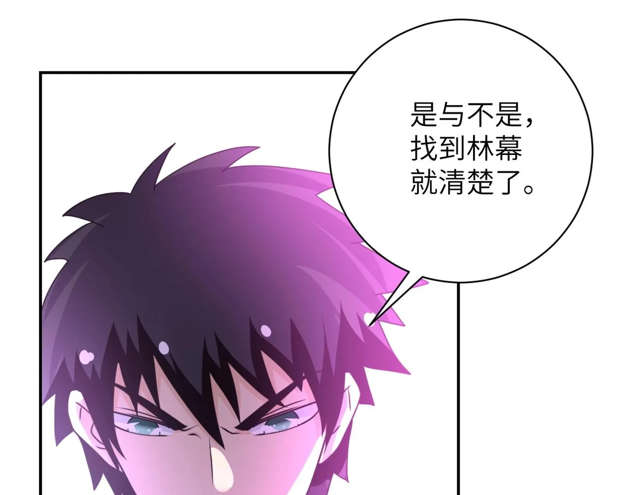 第63话 虚伪的爱意 第65页