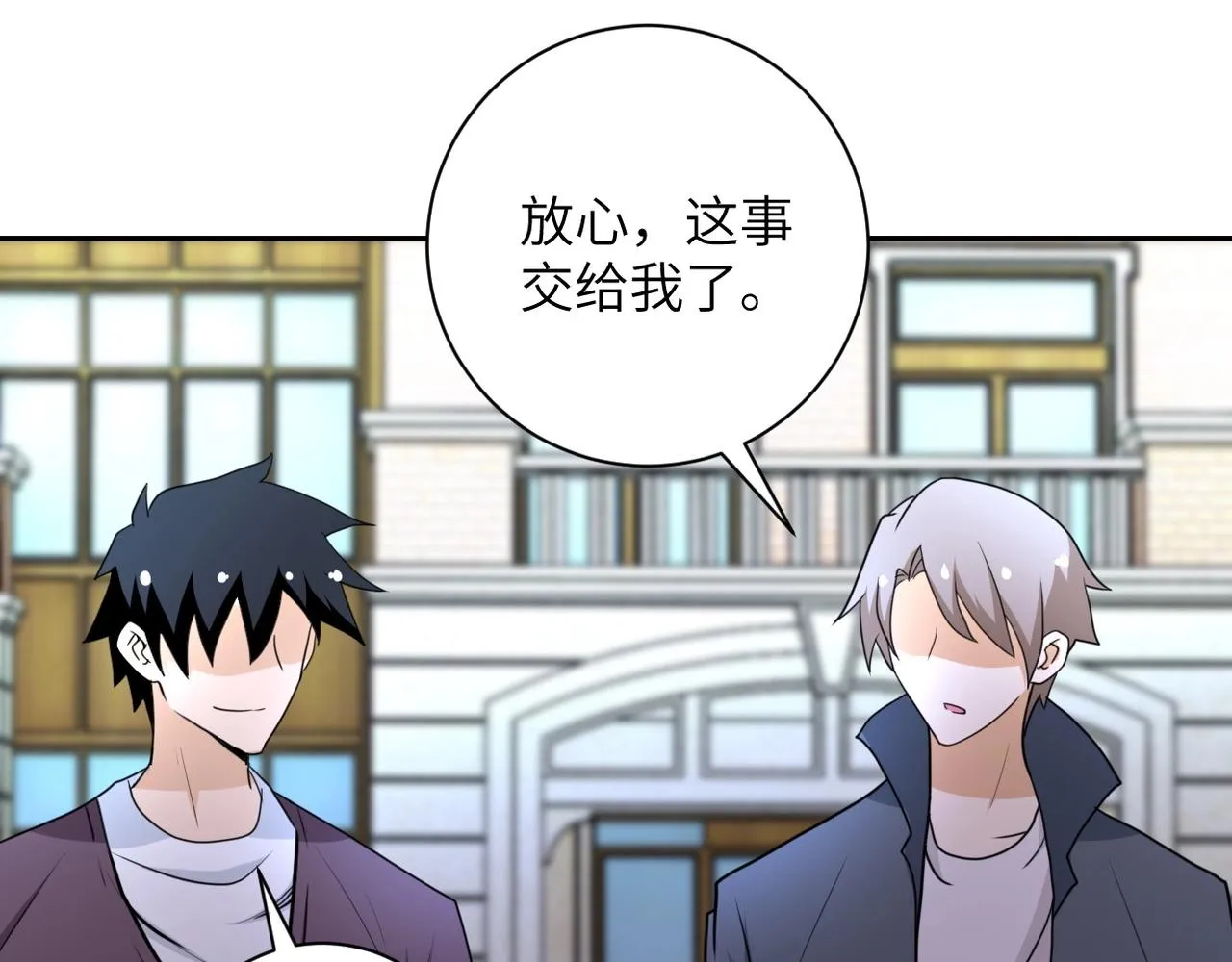 第63话 虚伪的爱意 第67页
