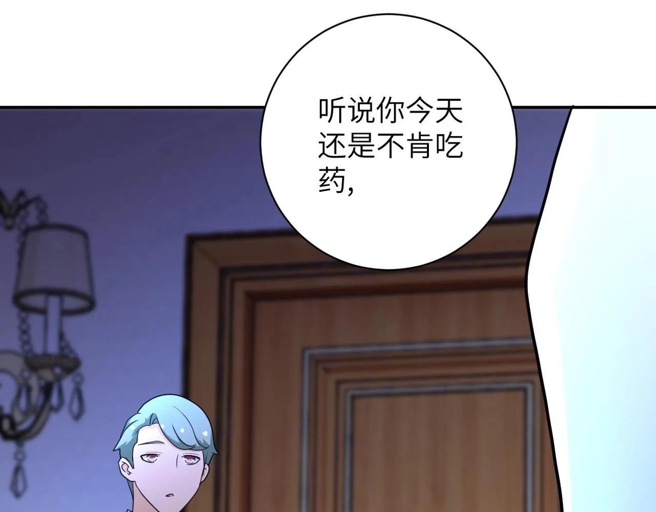 第63话 虚伪的爱意 第77页