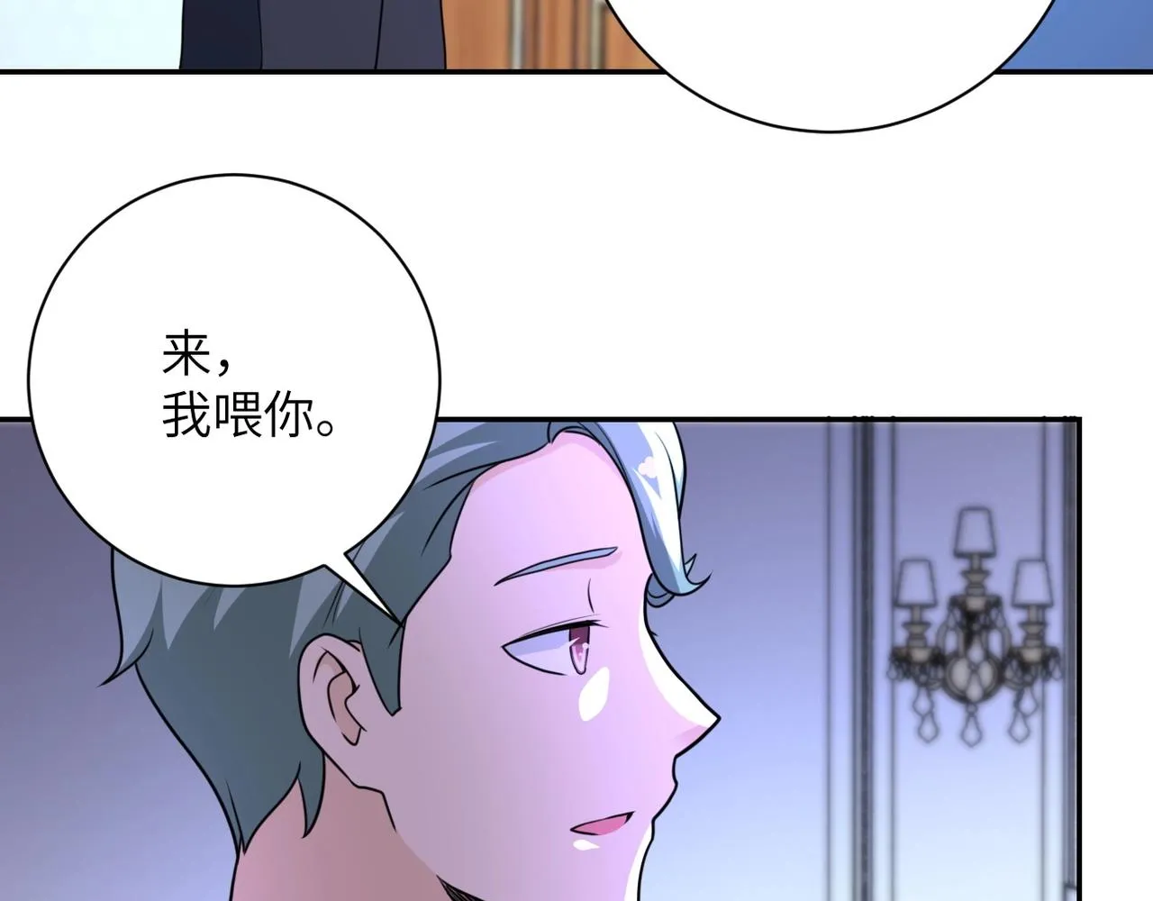 第63话 虚伪的爱意 第79页