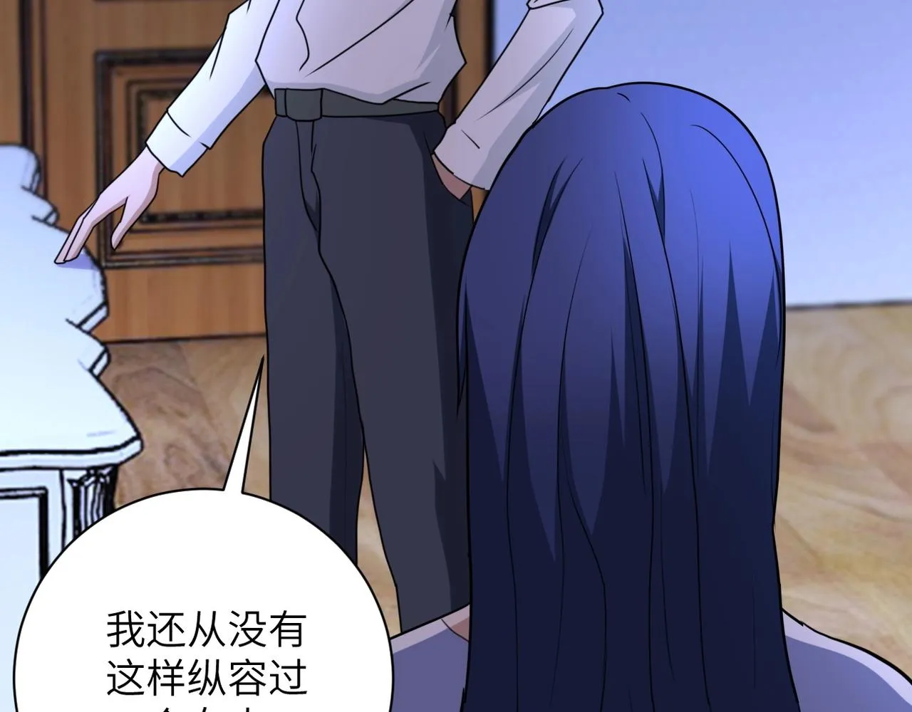 第63话 虚伪的爱意 第85页