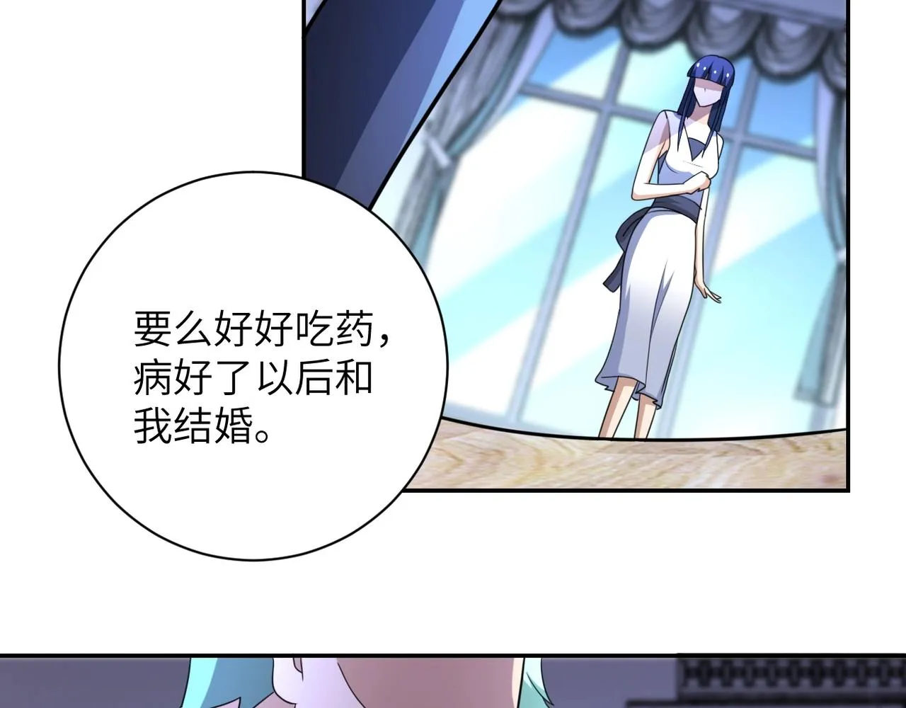 第63话 虚伪的爱意 第89页