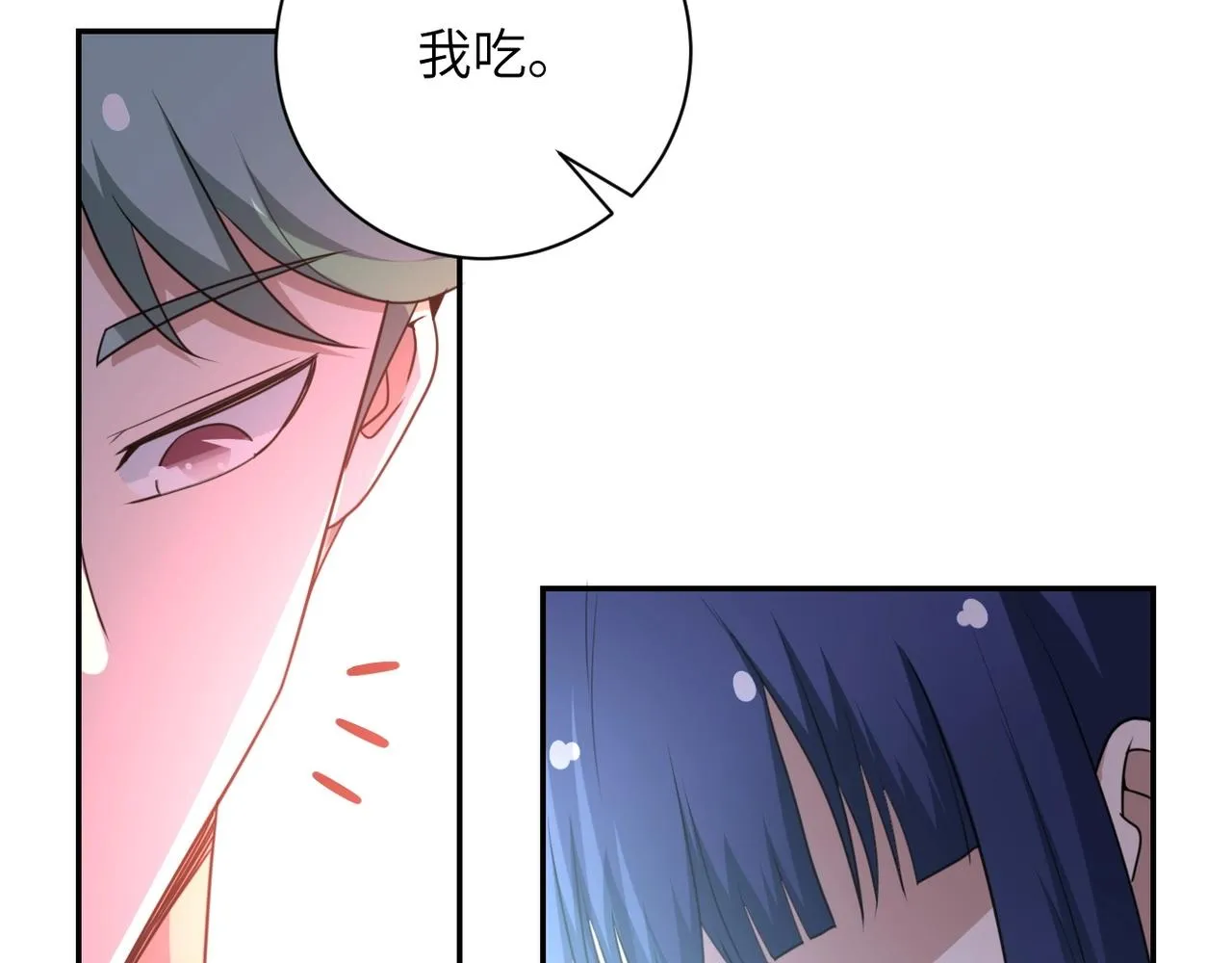 第63话 虚伪的爱意 第94页