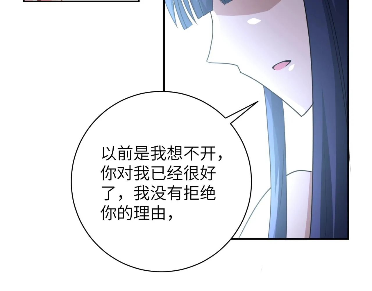 第63话 虚伪的爱意 第95页