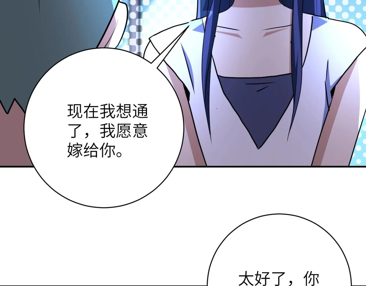 第63话 虚伪的爱意 第98页