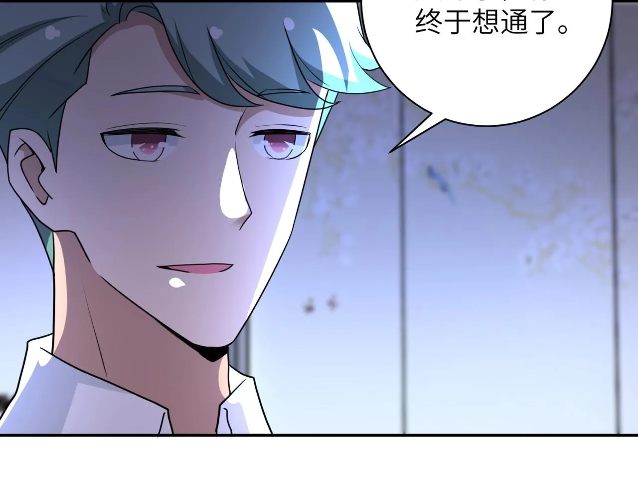 第63话 虚伪的爱意 第99页