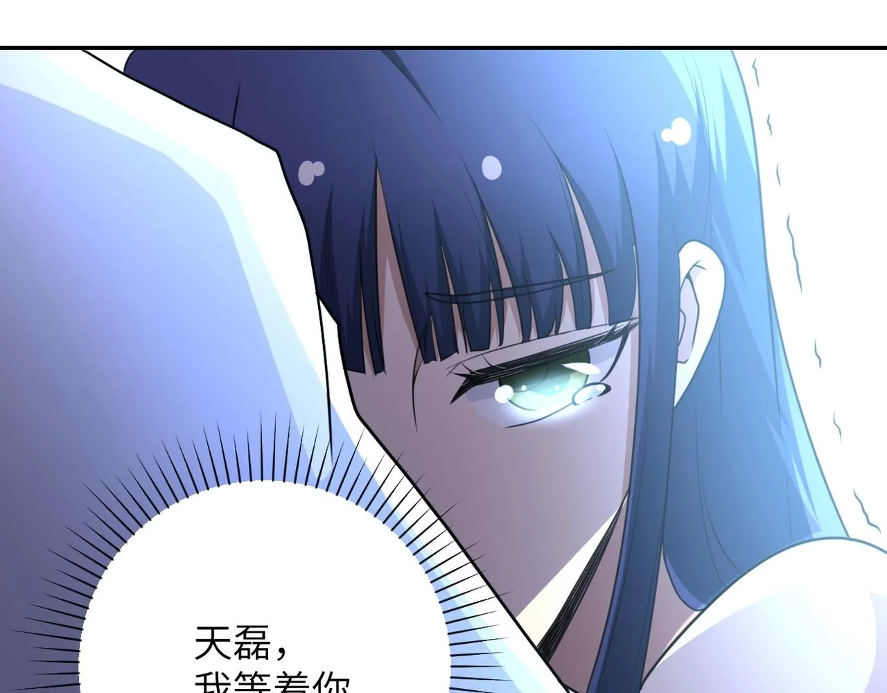 第63话 虚伪的爱意 第105页