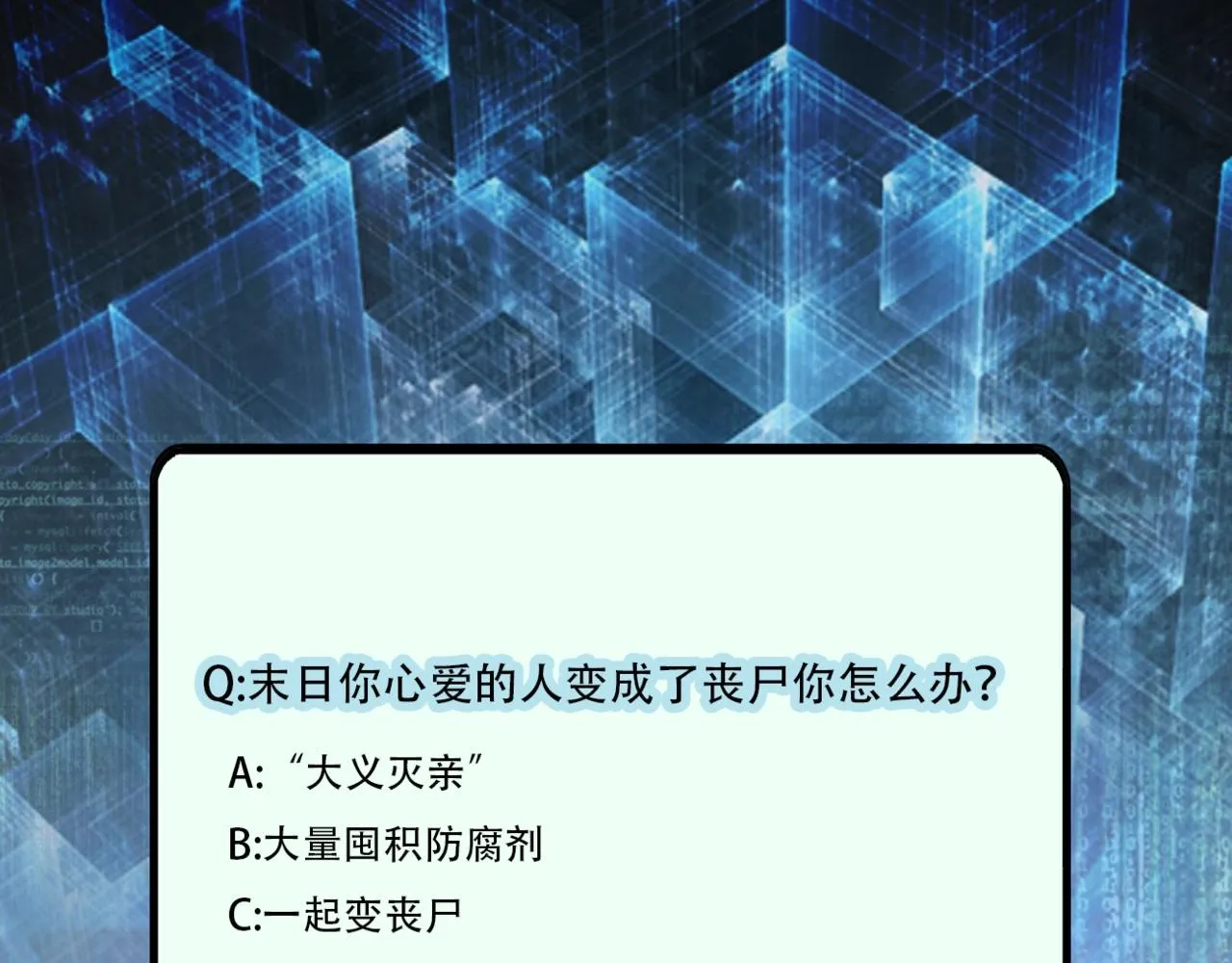 第63话 虚伪的爱意 第107页