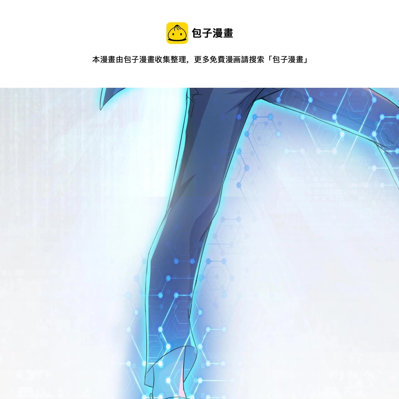 第63话 虚伪的爱意 第109页