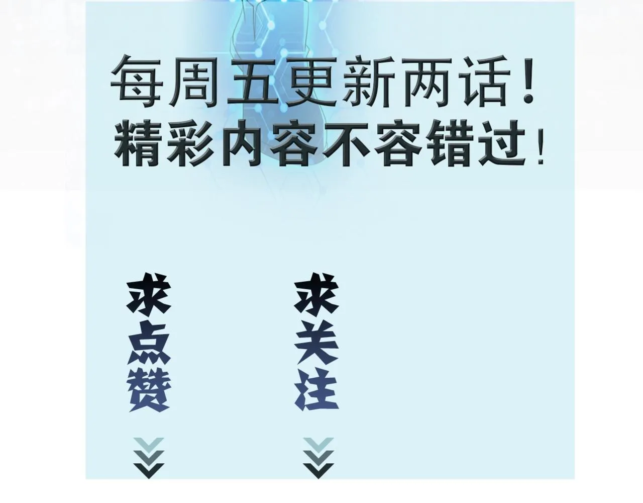 第63话 虚伪的爱意 第110页