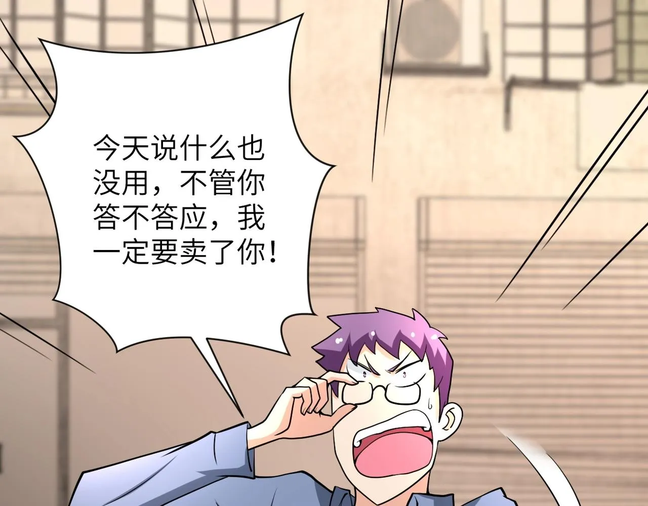 第66话 山庄的规则 第4页