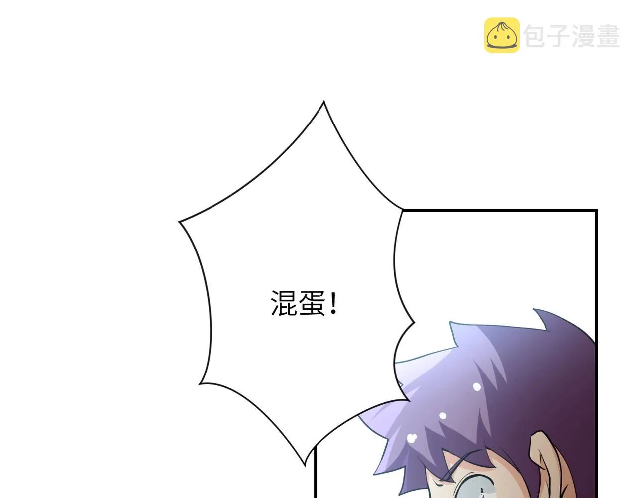 第66话 山庄的规则 第7页