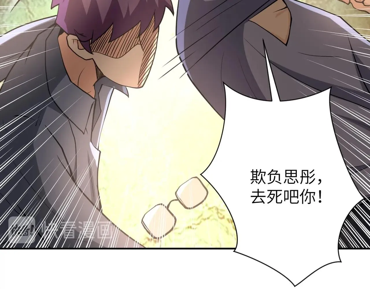 第66话 山庄的规则 第10页