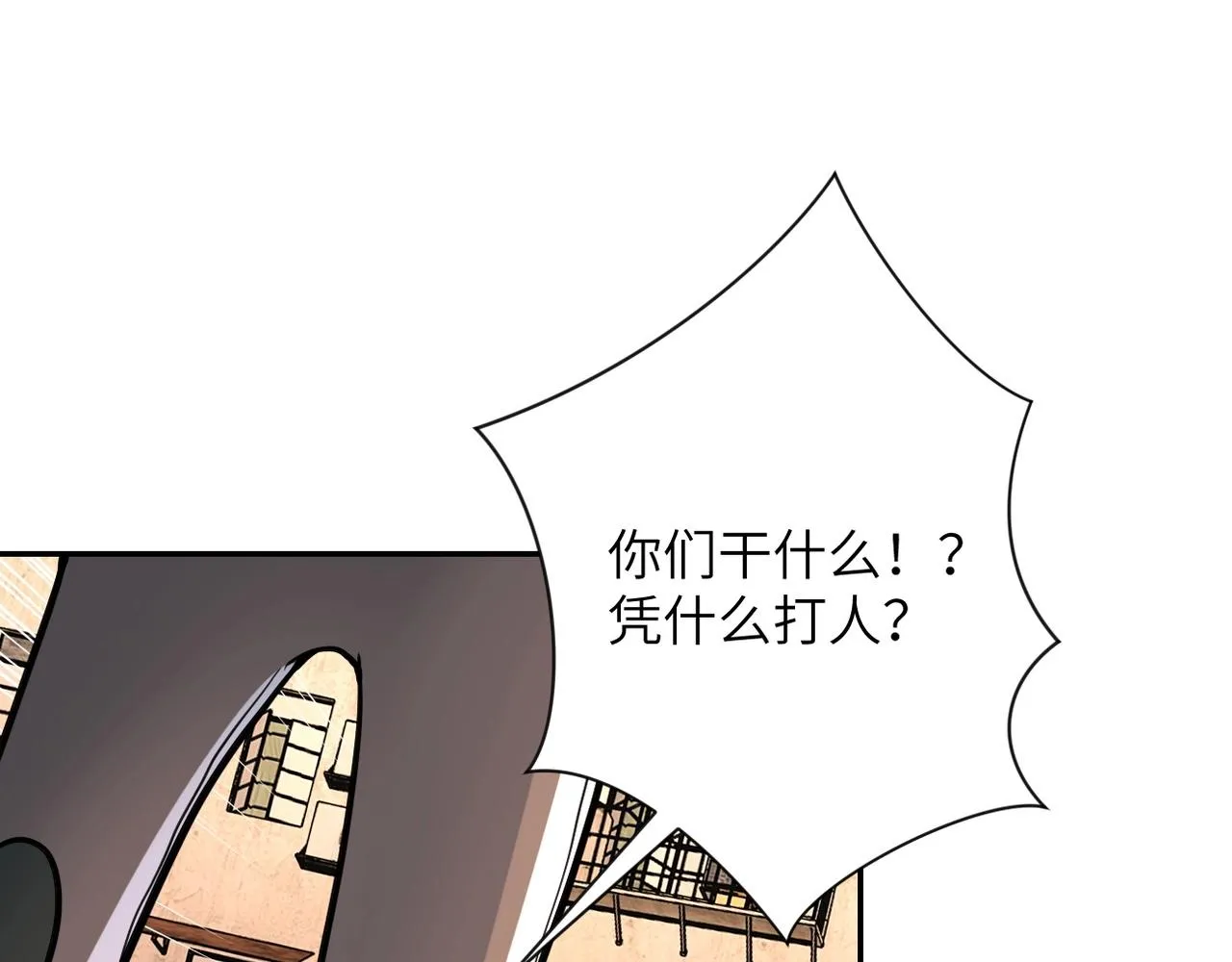 第66话 山庄的规则 第11页