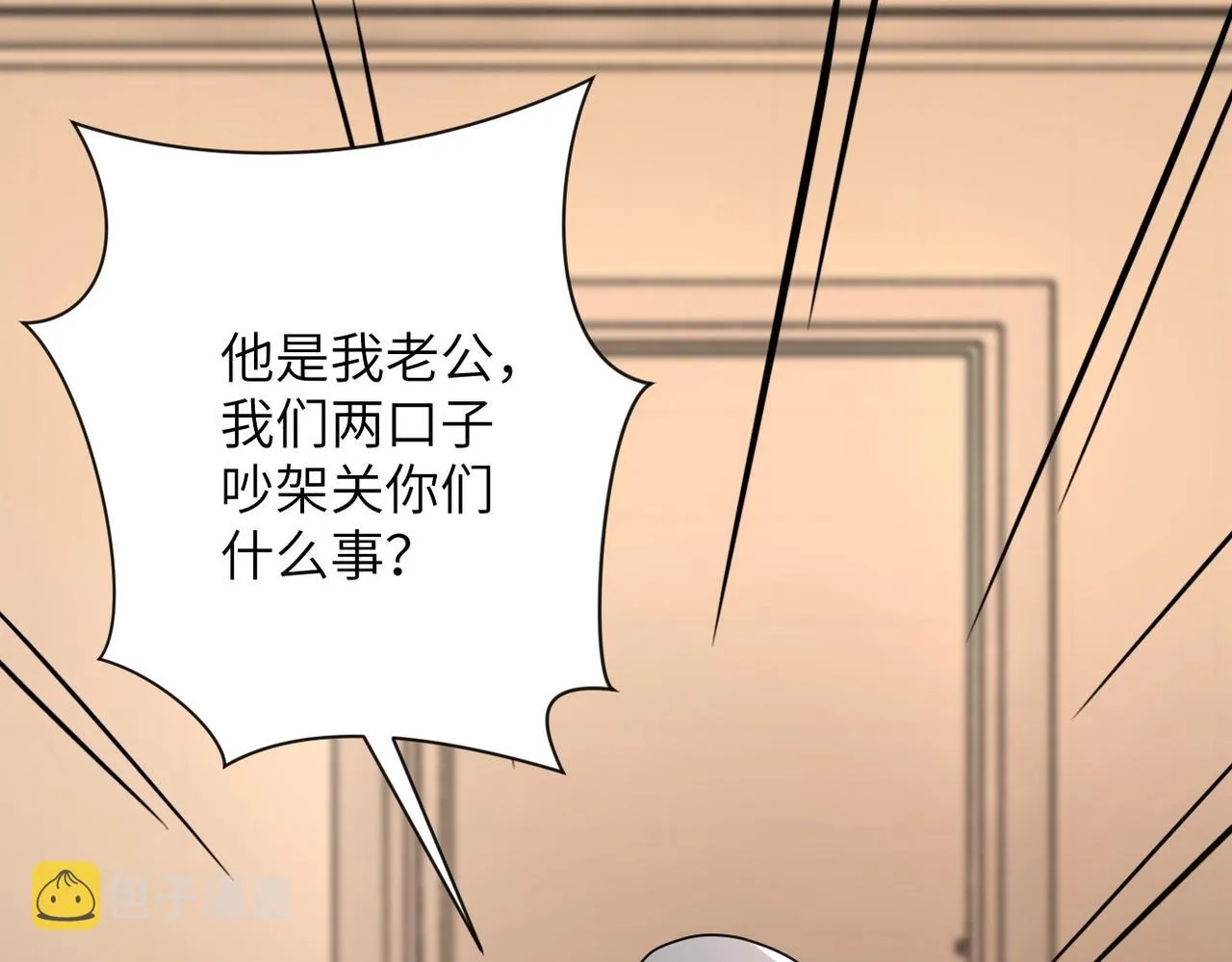 第66话 山庄的规则 第14页