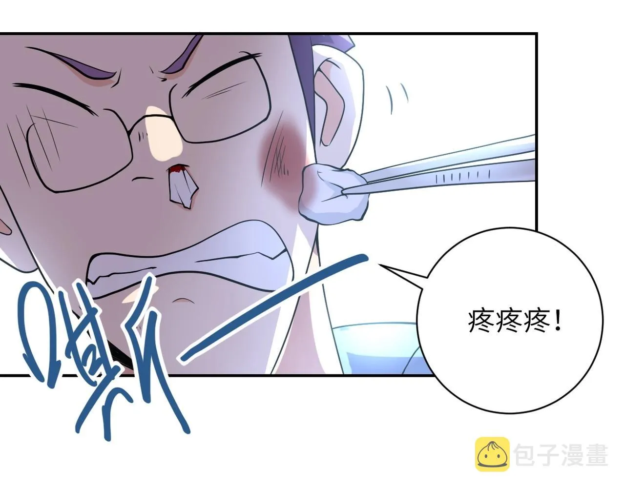 第66话 山庄的规则 第19页