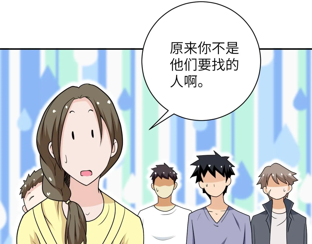 第66话 山庄的规则 第20页
