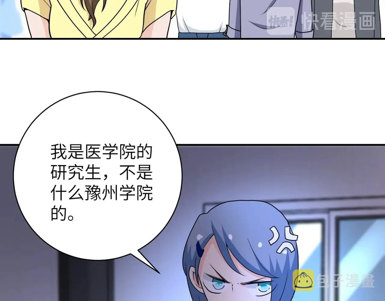 第66话 山庄的规则 第21页