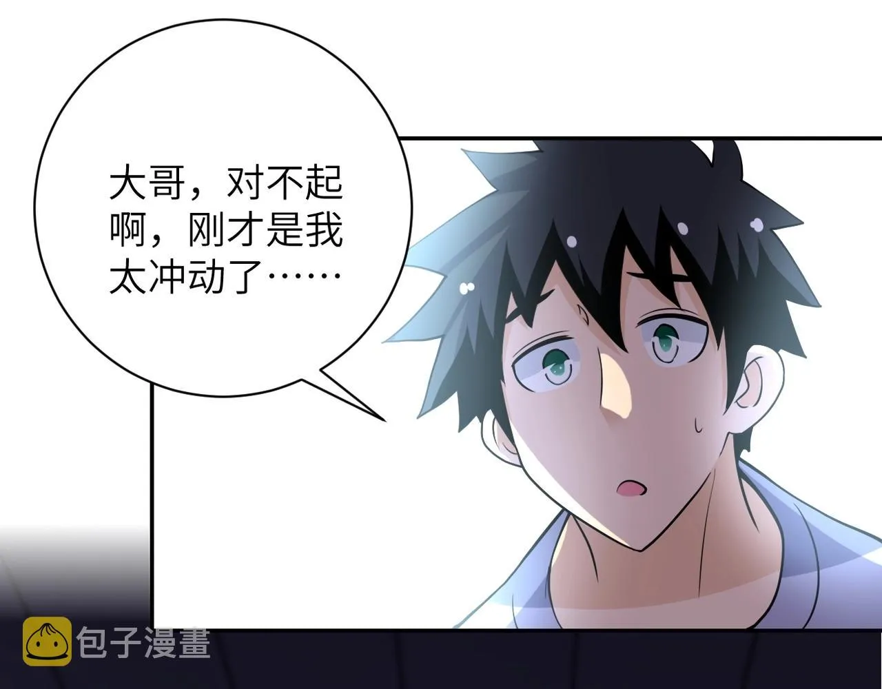 第66话 山庄的规则 第24页