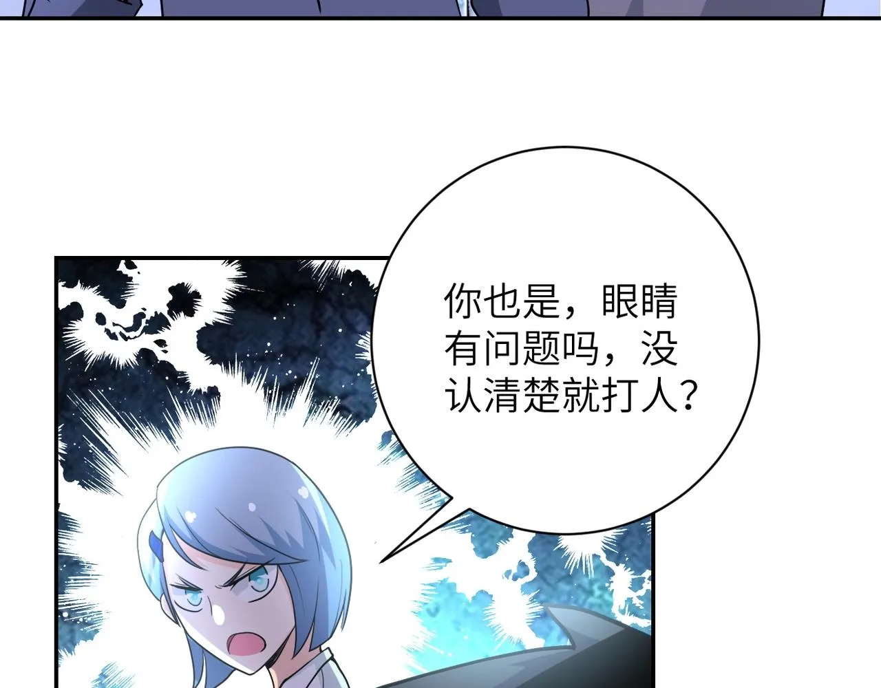 第66话 山庄的规则 第27页