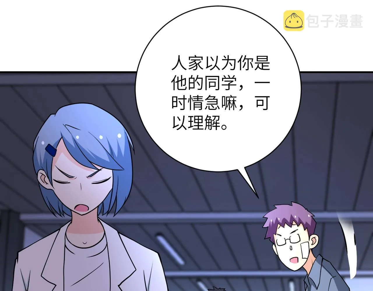 第66话 山庄的规则 第29页