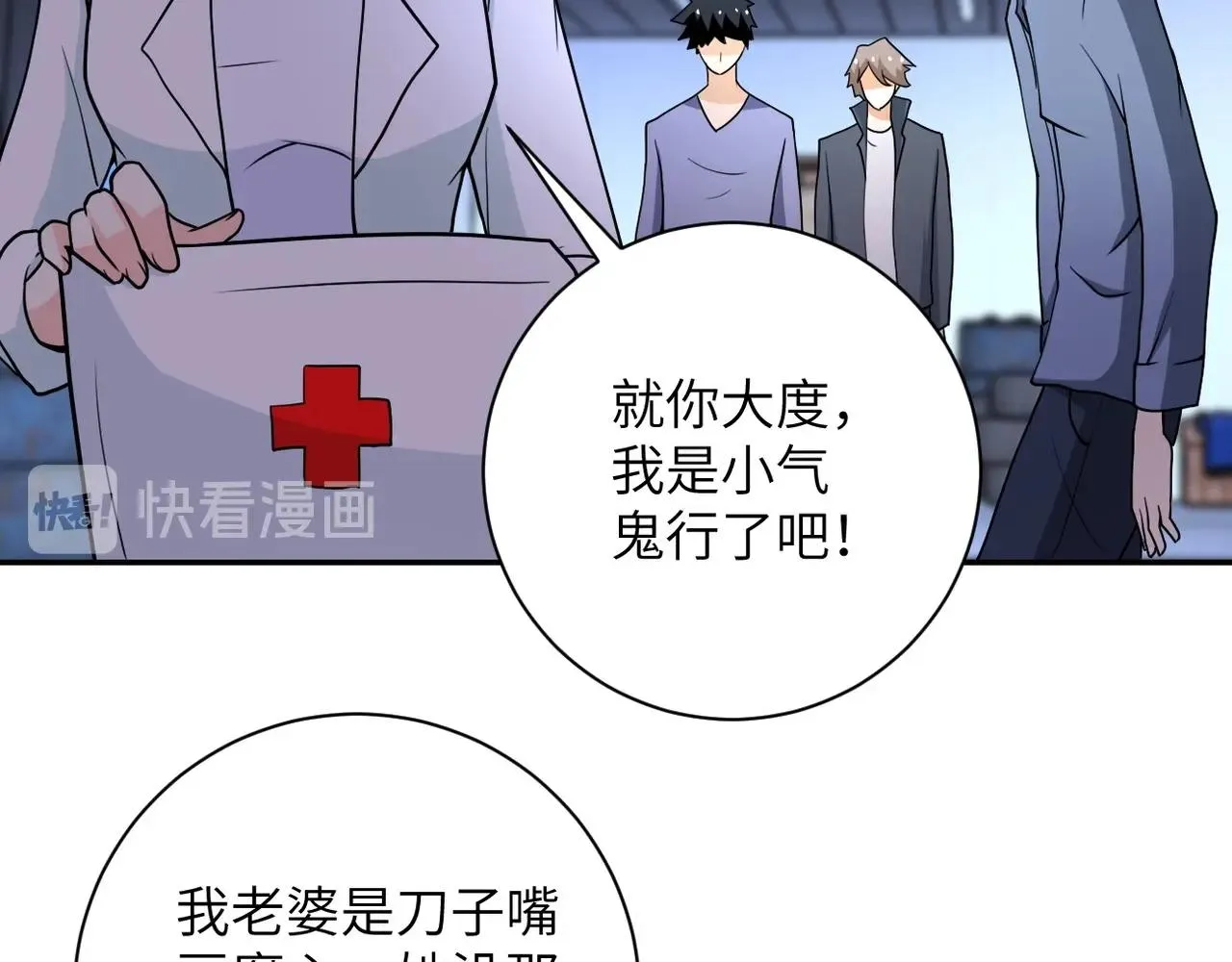 第66话 山庄的规则 第30页