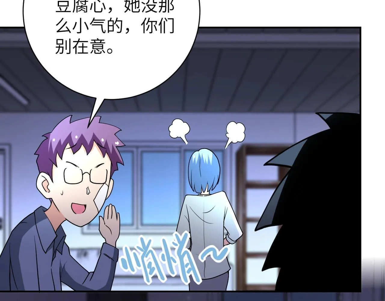 第66话 山庄的规则 第31页