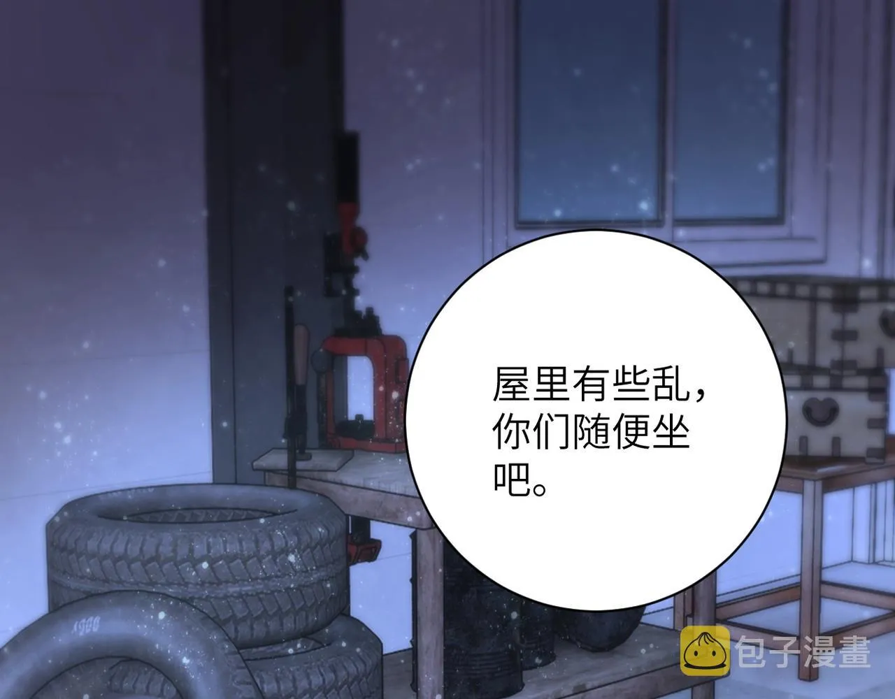 第66话 山庄的规则 第32页