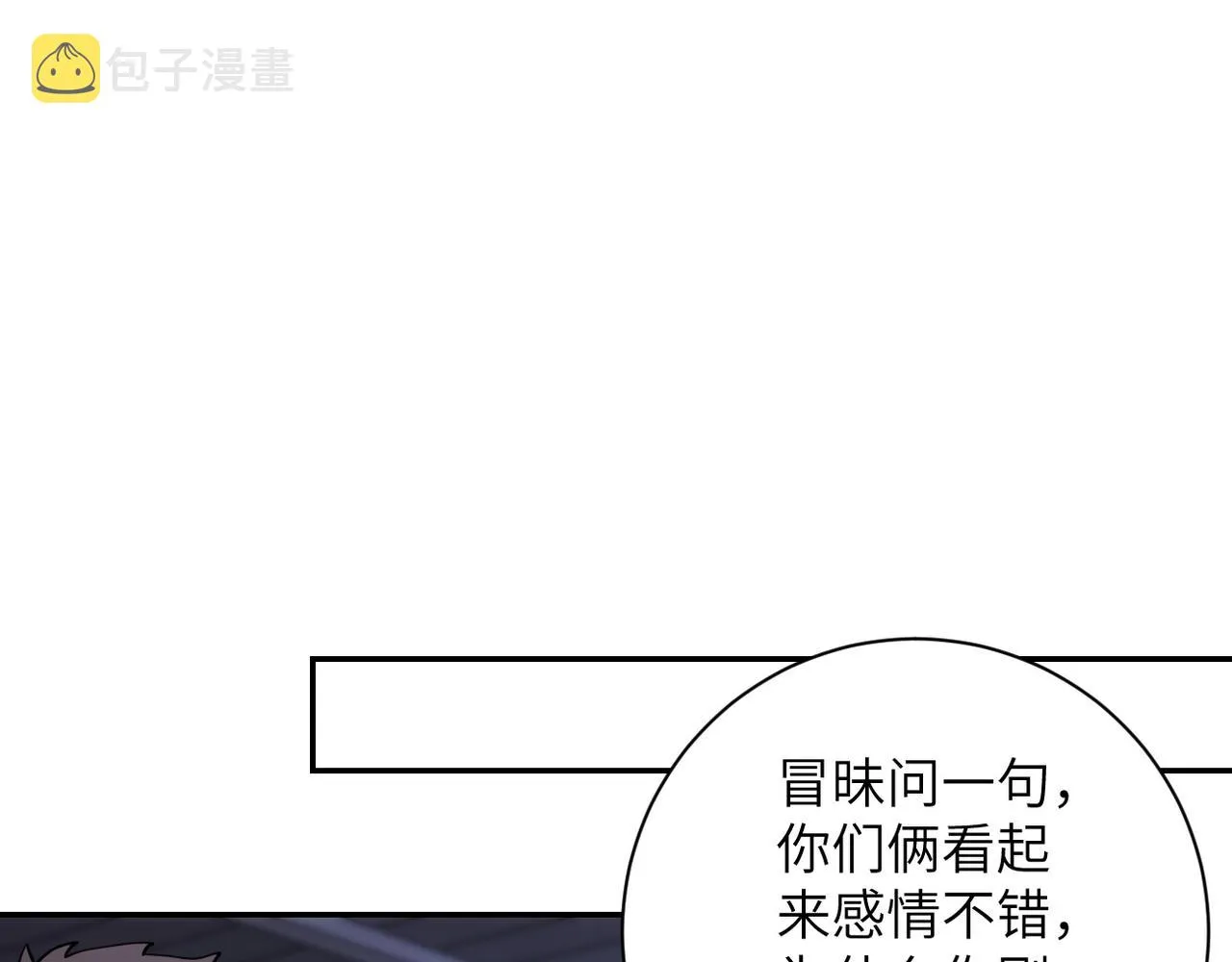 第66话 山庄的规则 第34页