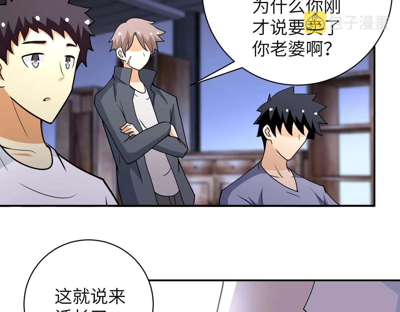 第66话 山庄的规则 第35页