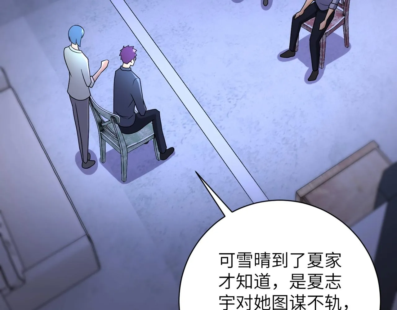 第66话 山庄的规则 第40页