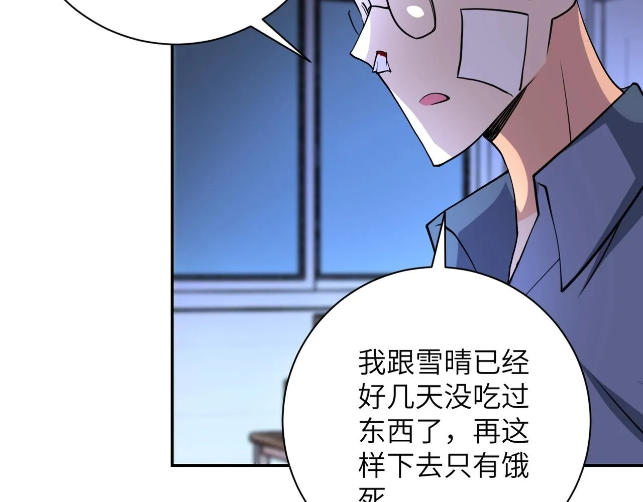 第66话 山庄的规则 第45页
