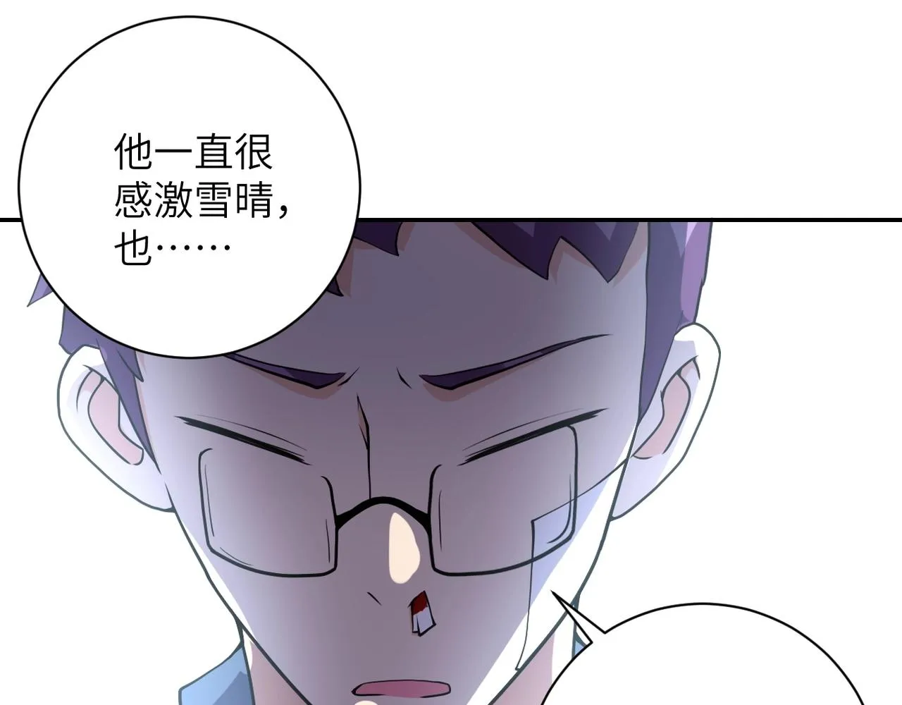 第66话 山庄的规则 第49页