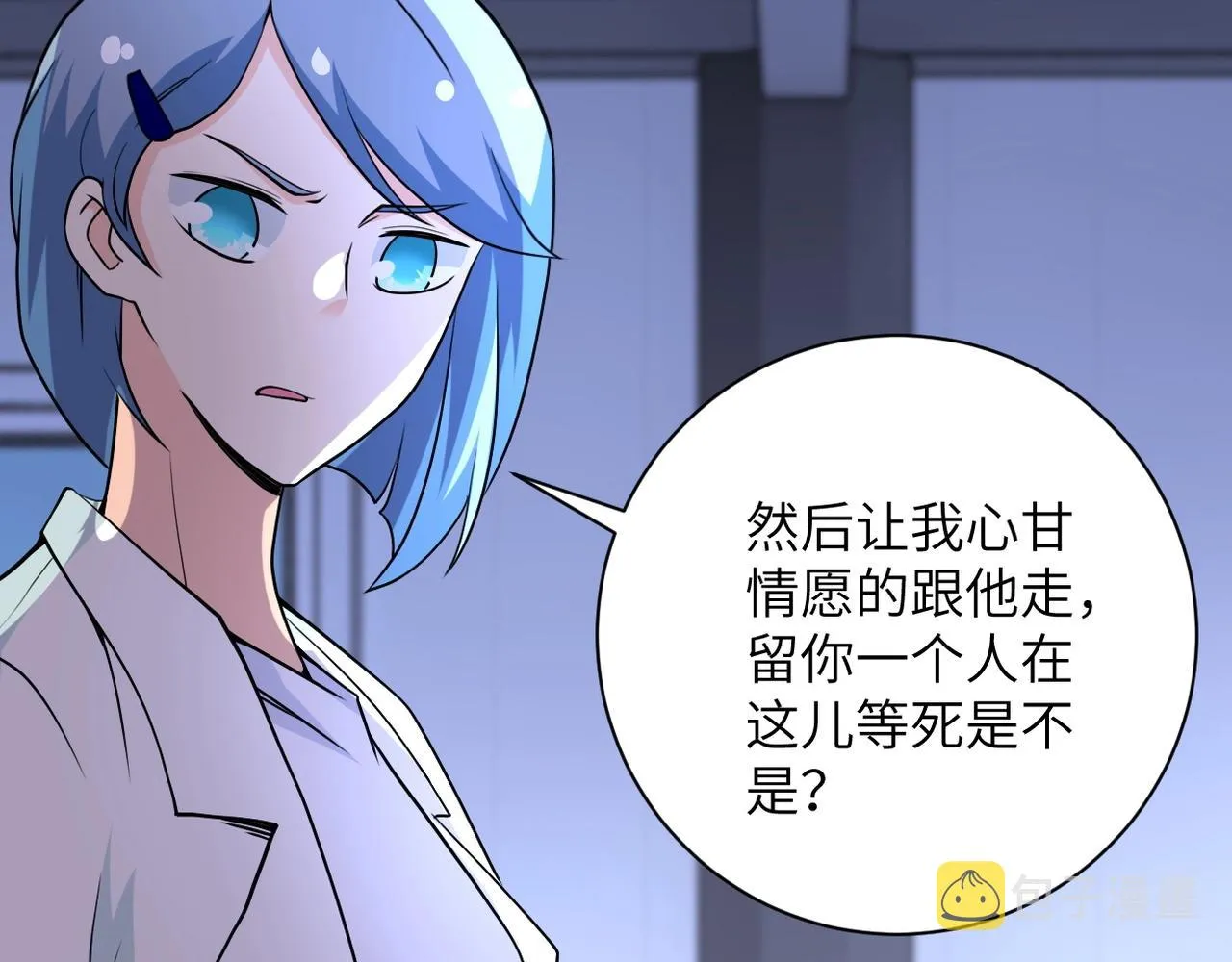 第66话 山庄的规则 第51页