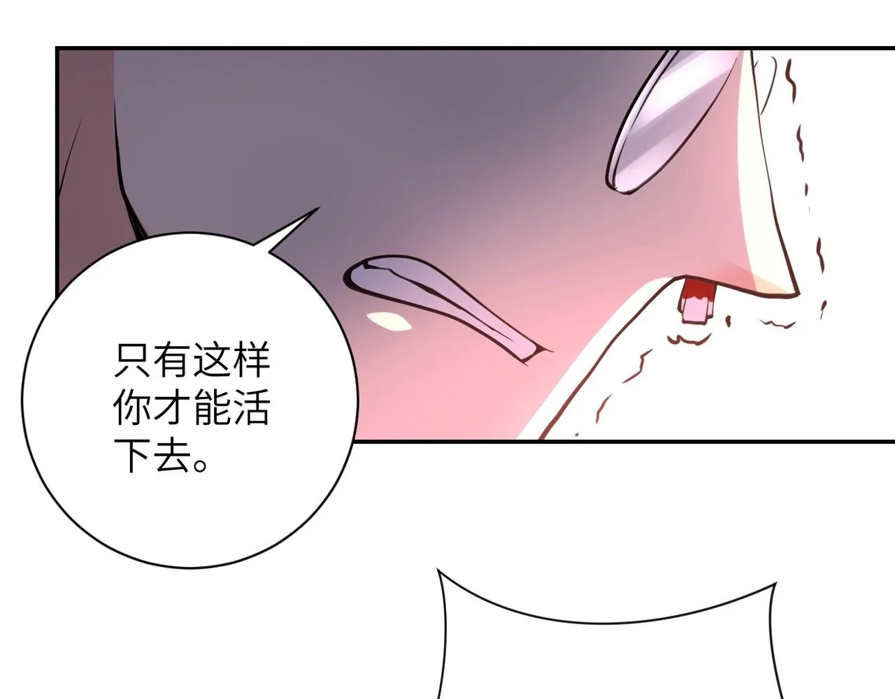 第66话 山庄的规则 第53页