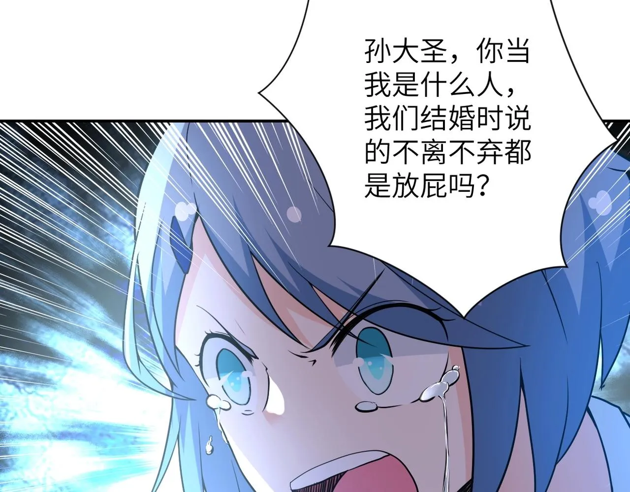 第66话 山庄的规则 第54页