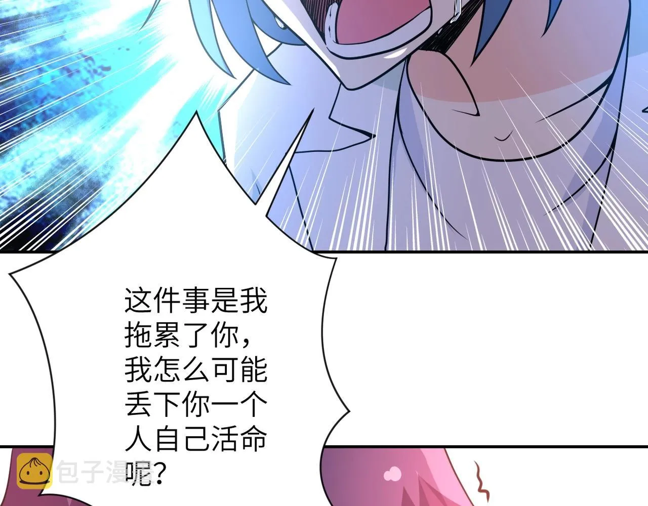 第66话 山庄的规则 第55页